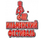 Приглашаем на 39-й Ильменский фестиваль!!!