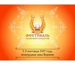 Челябинск готовится к кузнечному фестивалю