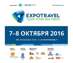 Международная туристская выставка «Expotravel-2016».